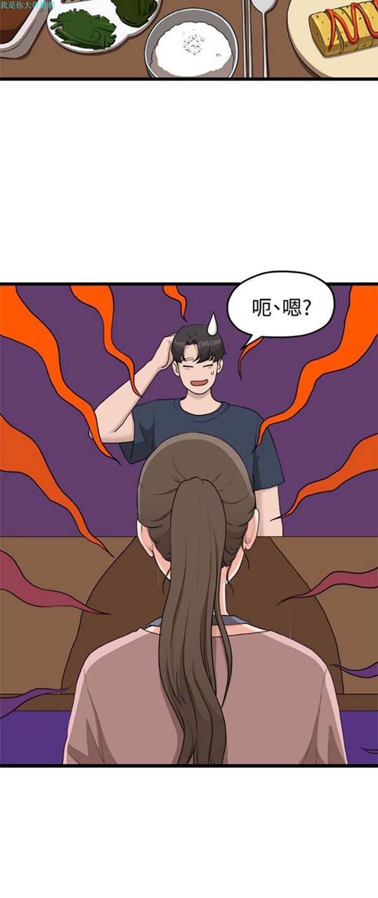 第 29 话