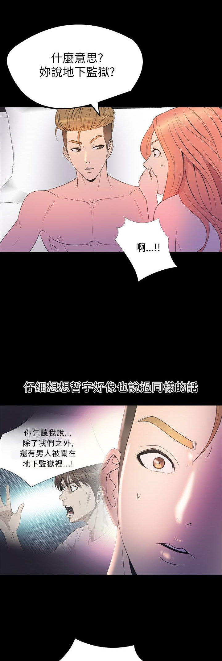 第 30 话