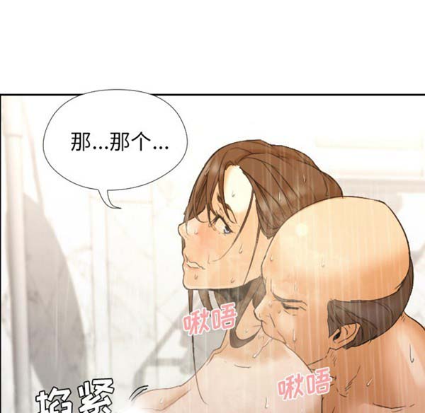 第 2 话
