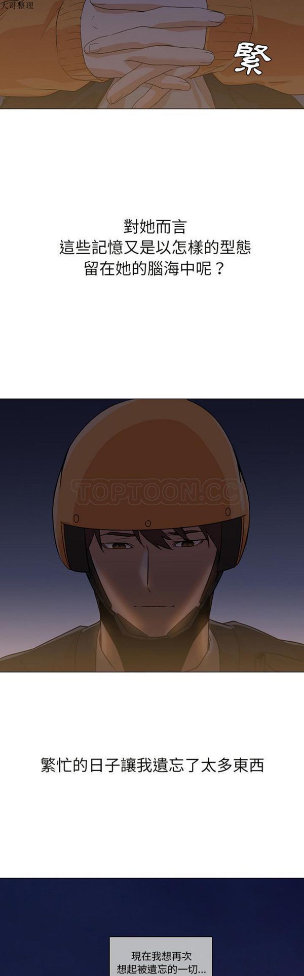 第 6 话