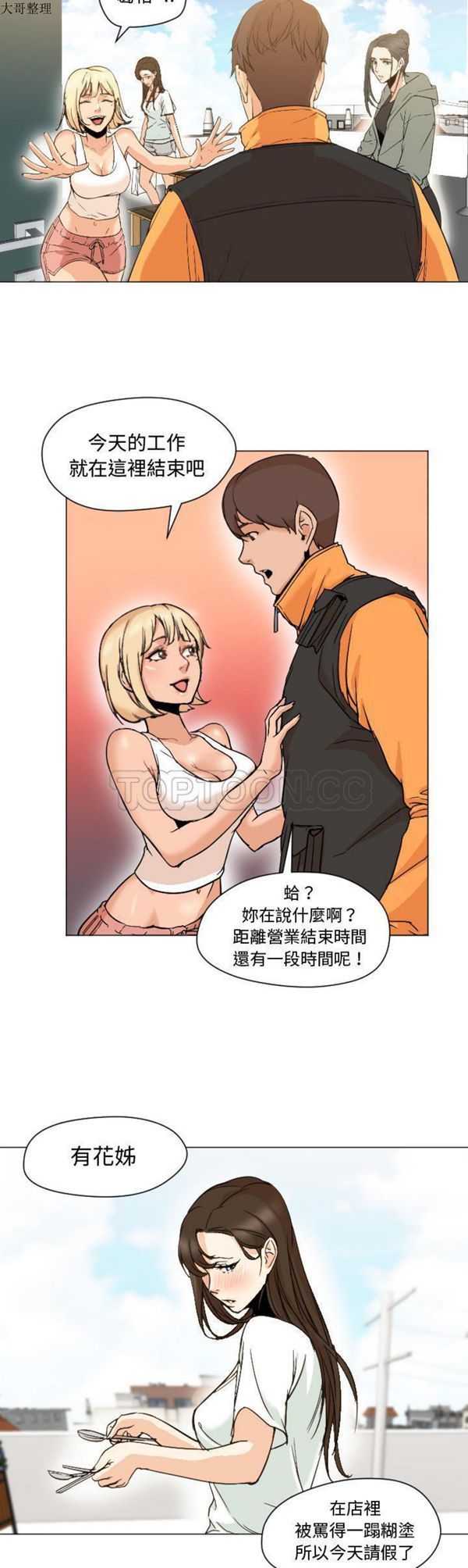 第 7 话