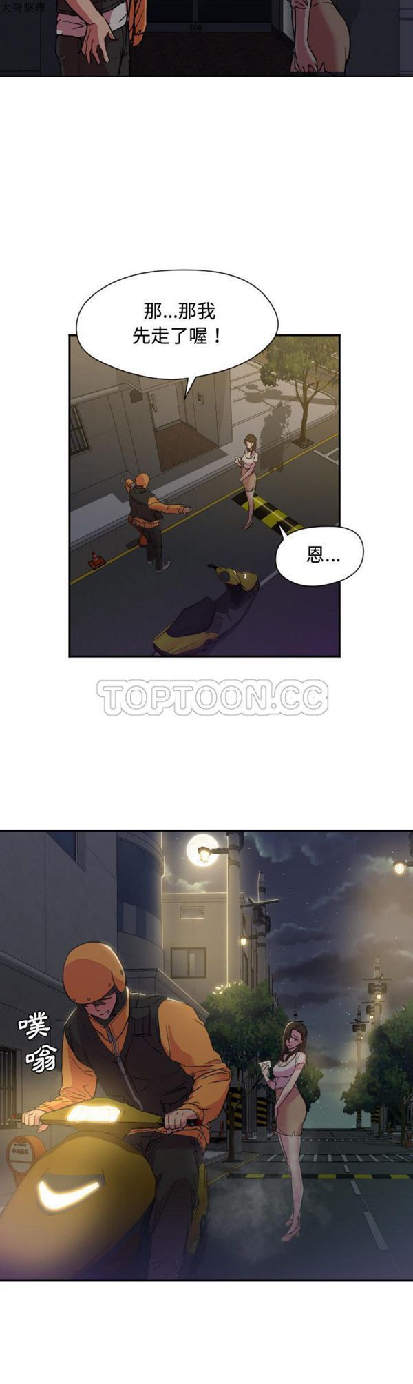第 7 话