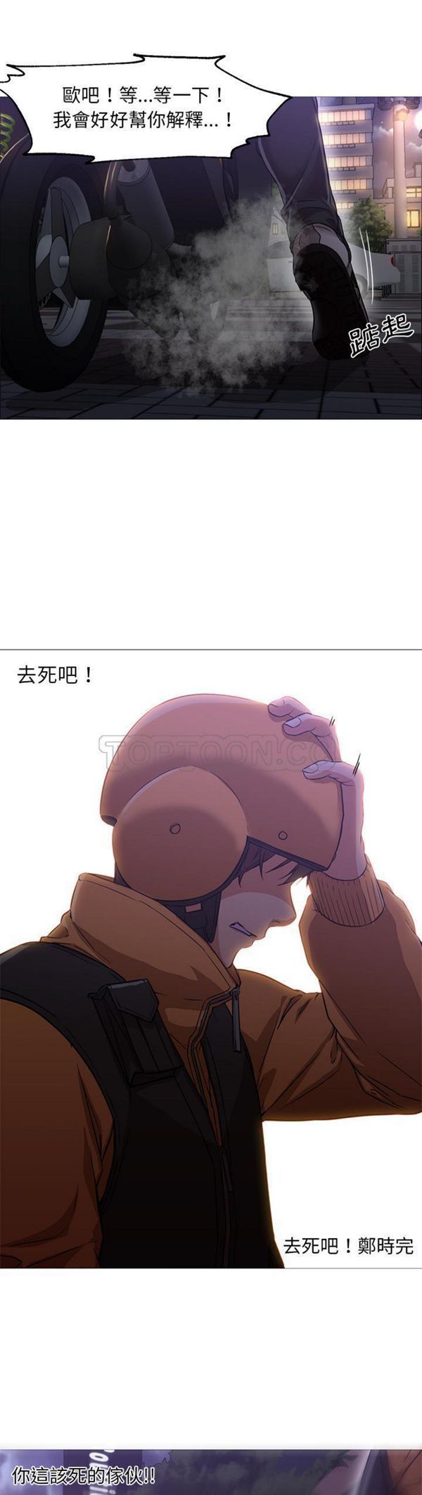 第 23 话