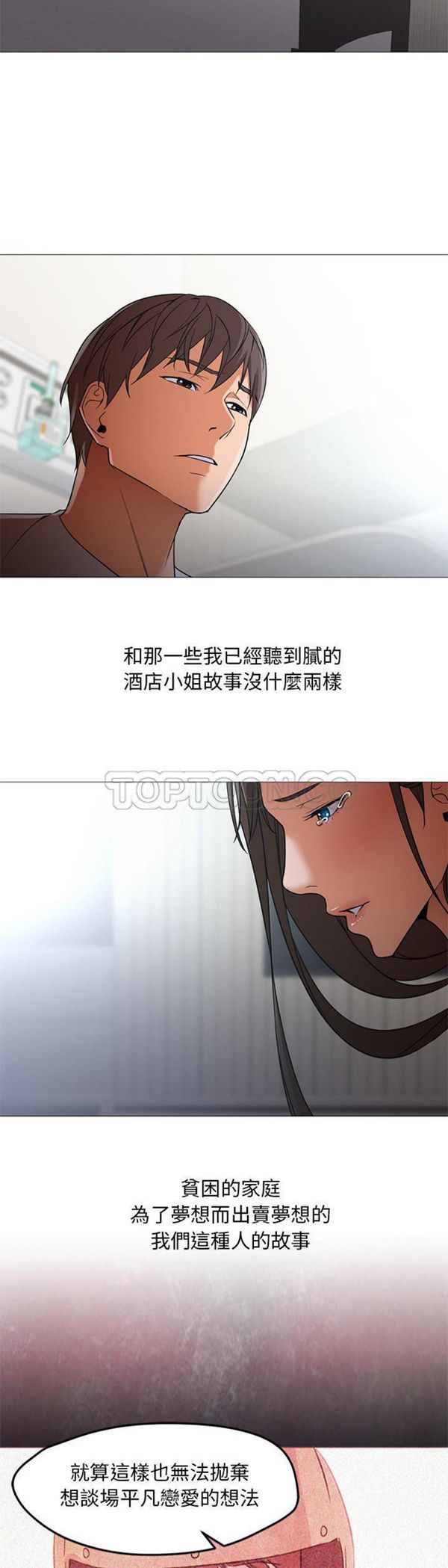 第 28 话