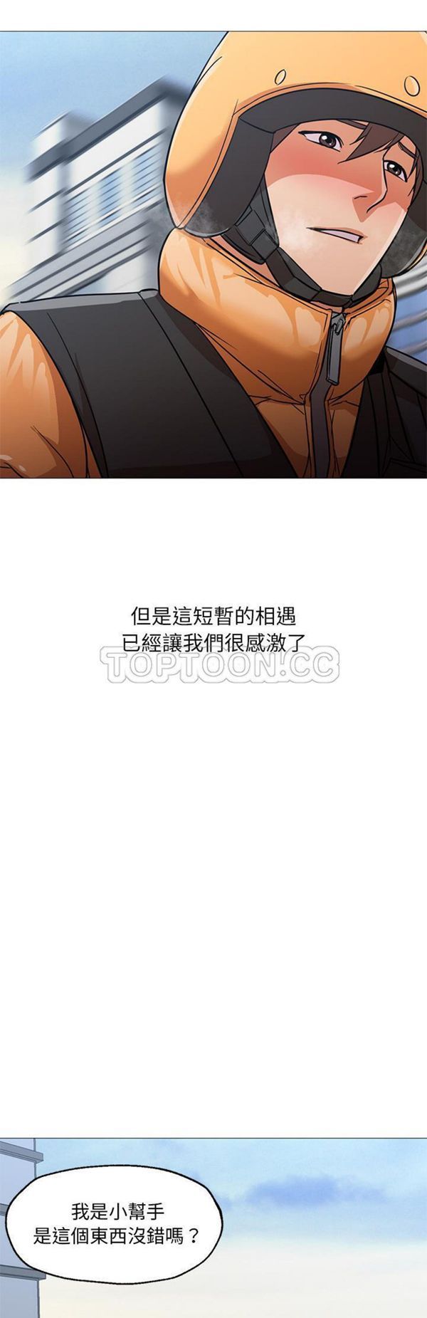 第 32 话
