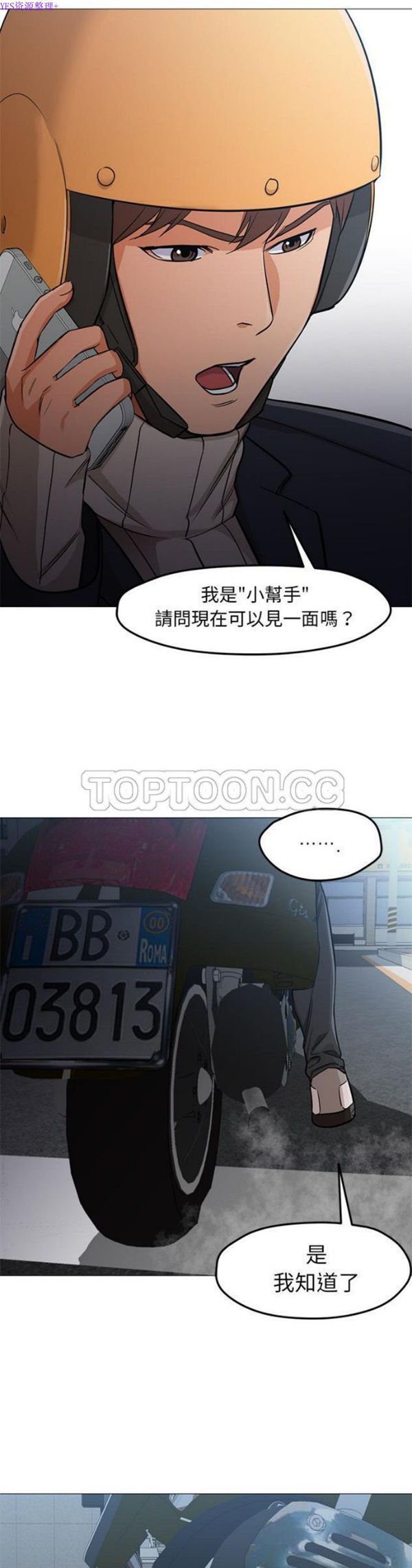 第 42 话
