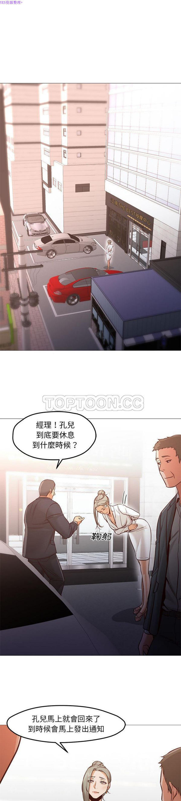 第 44 话