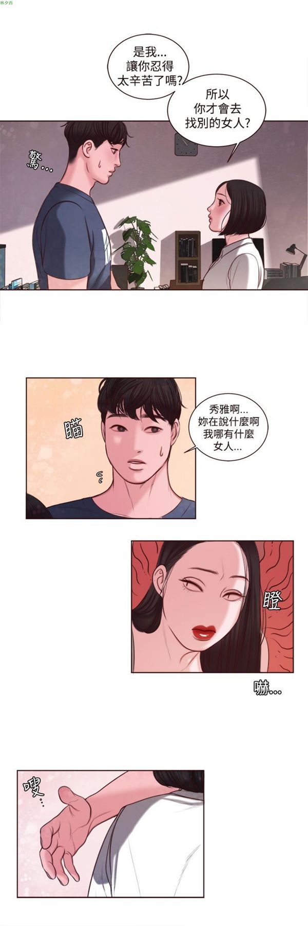 第12话