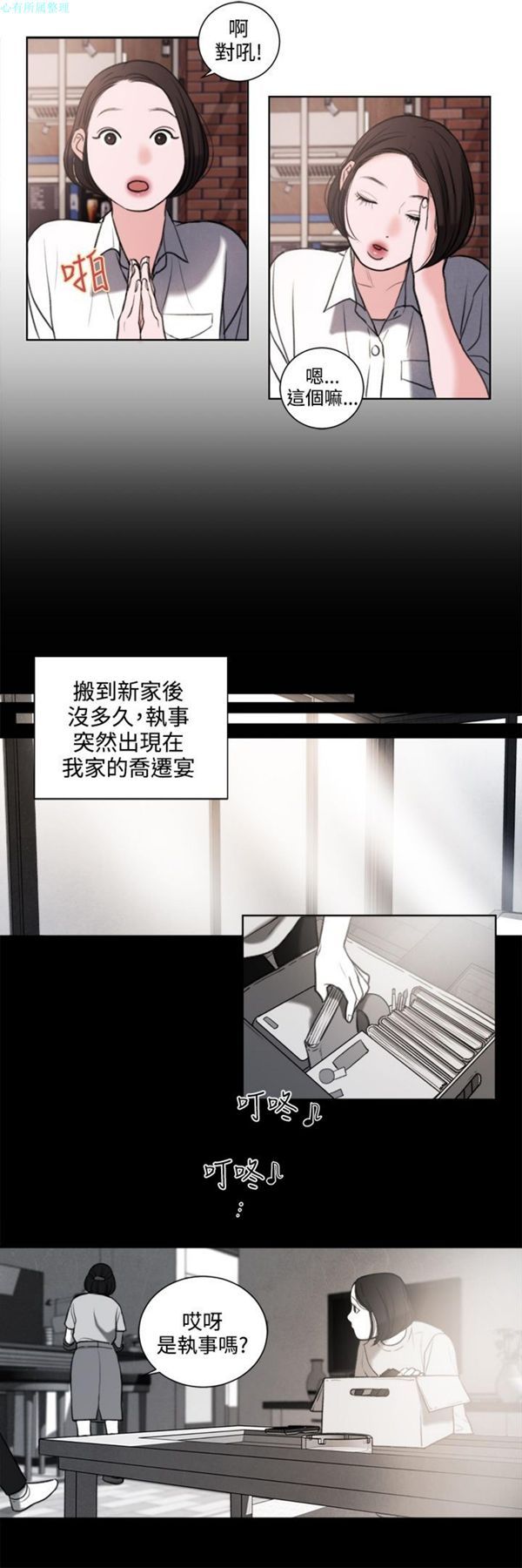 第26话