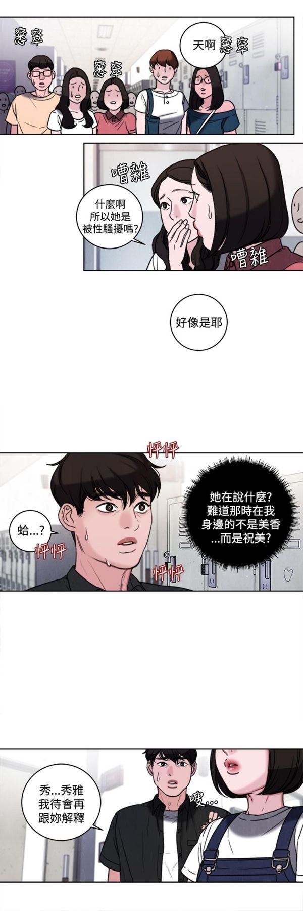 第33话