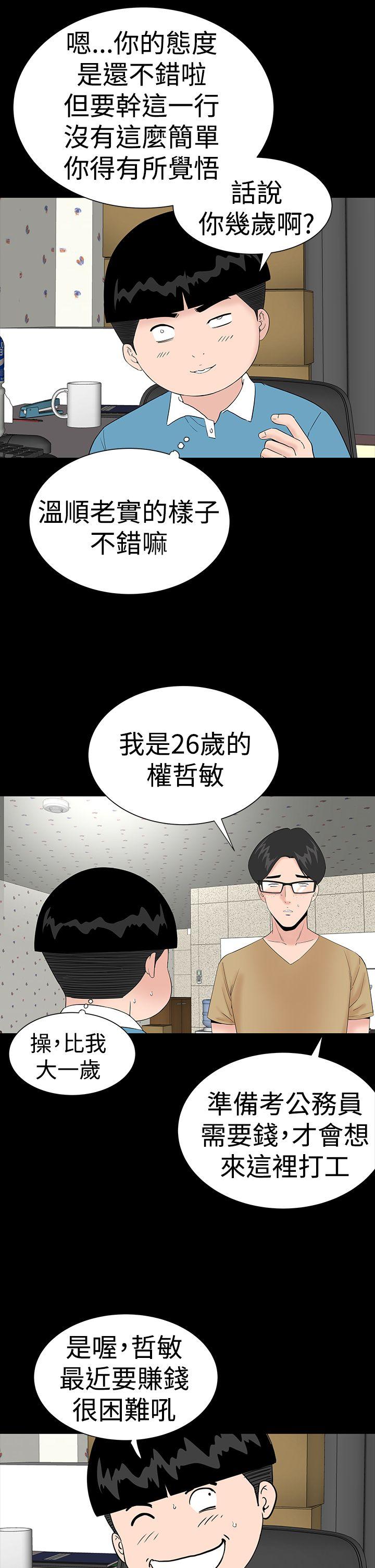 第36话