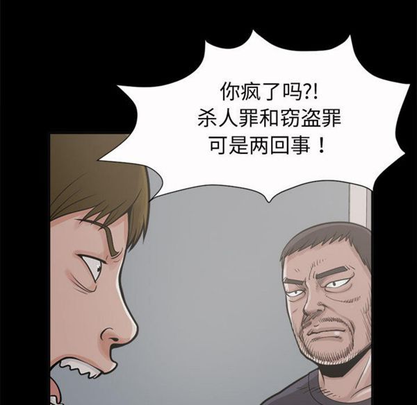 第 2 话