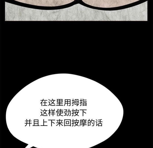 第 3 话