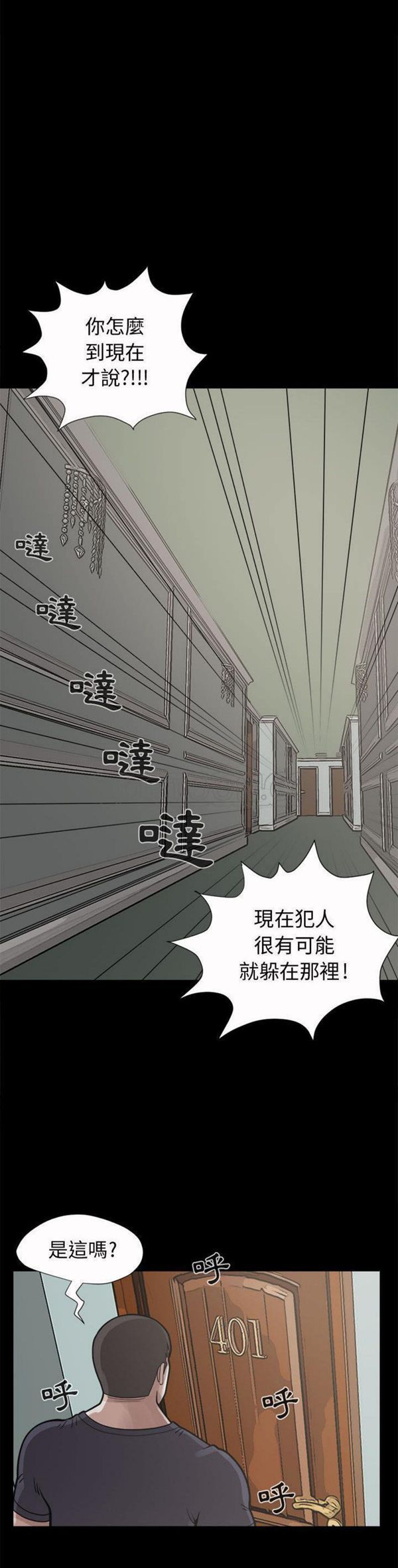 第 5 话