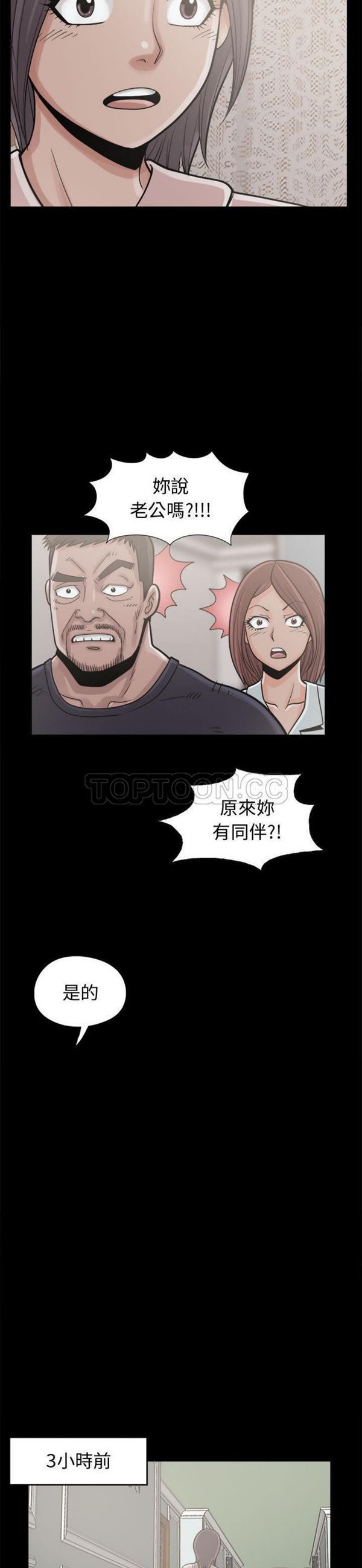 第 7 话