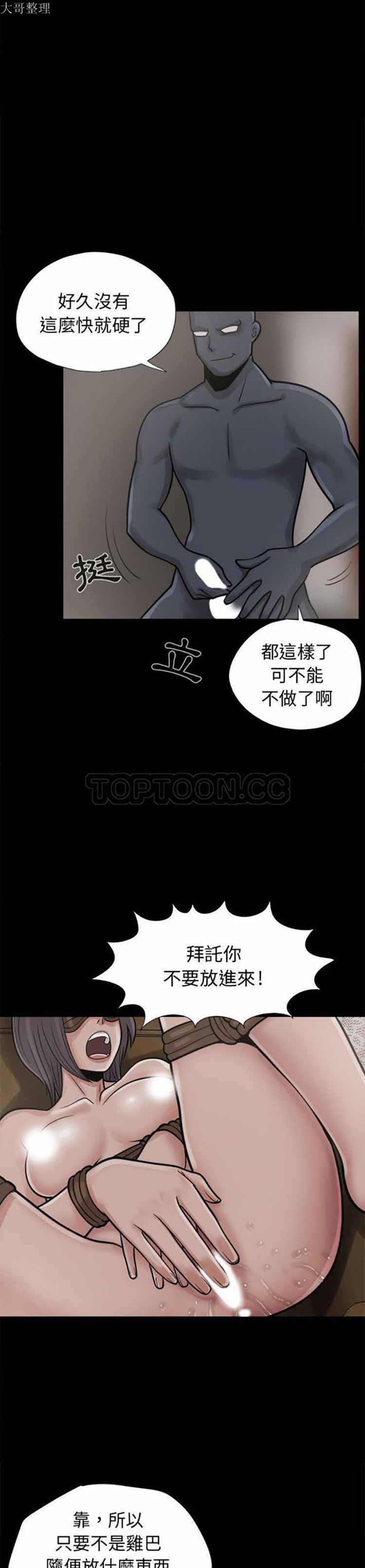 第 8 话