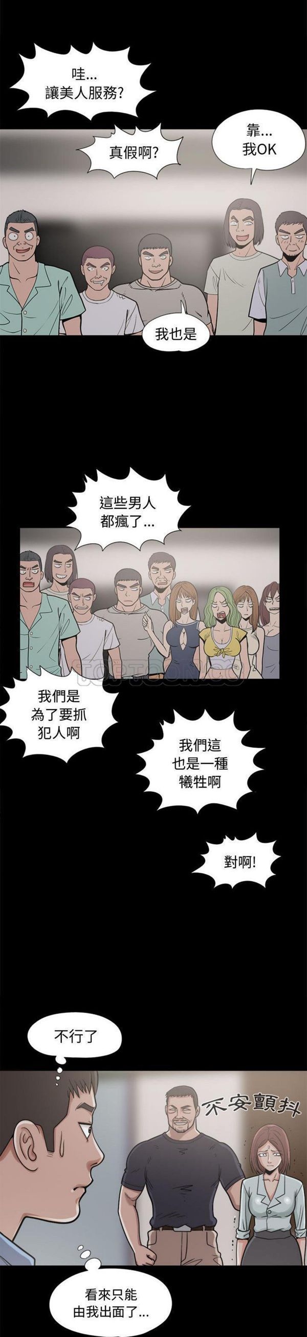 第 9 话