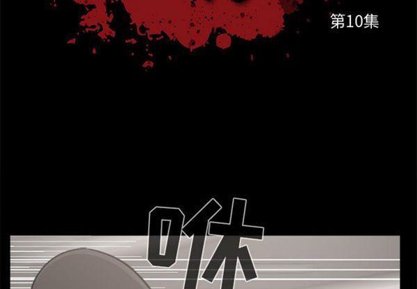 第 10 话