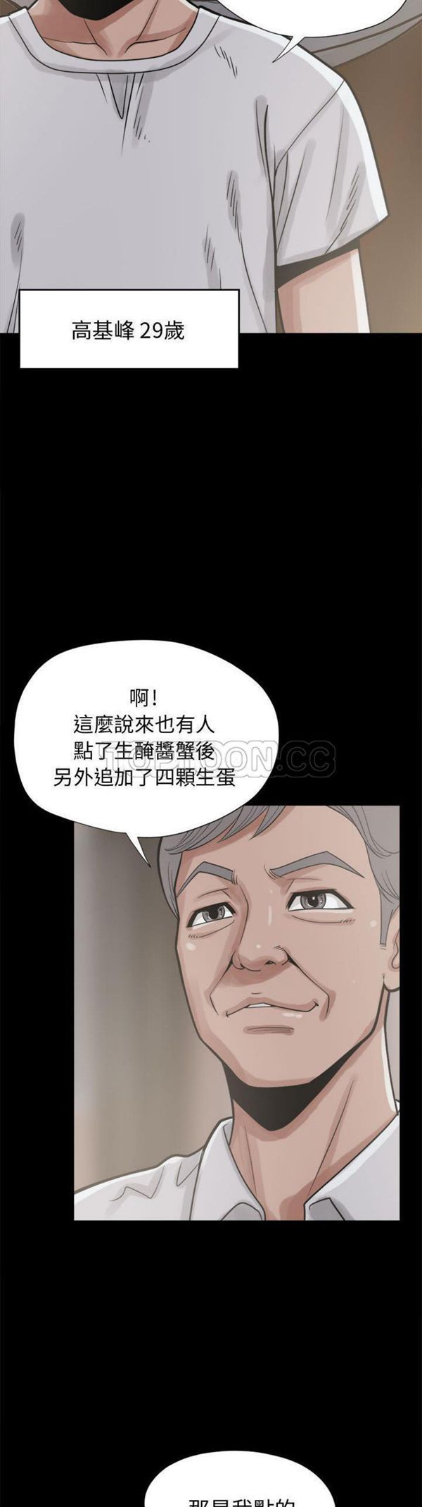 第 11 话