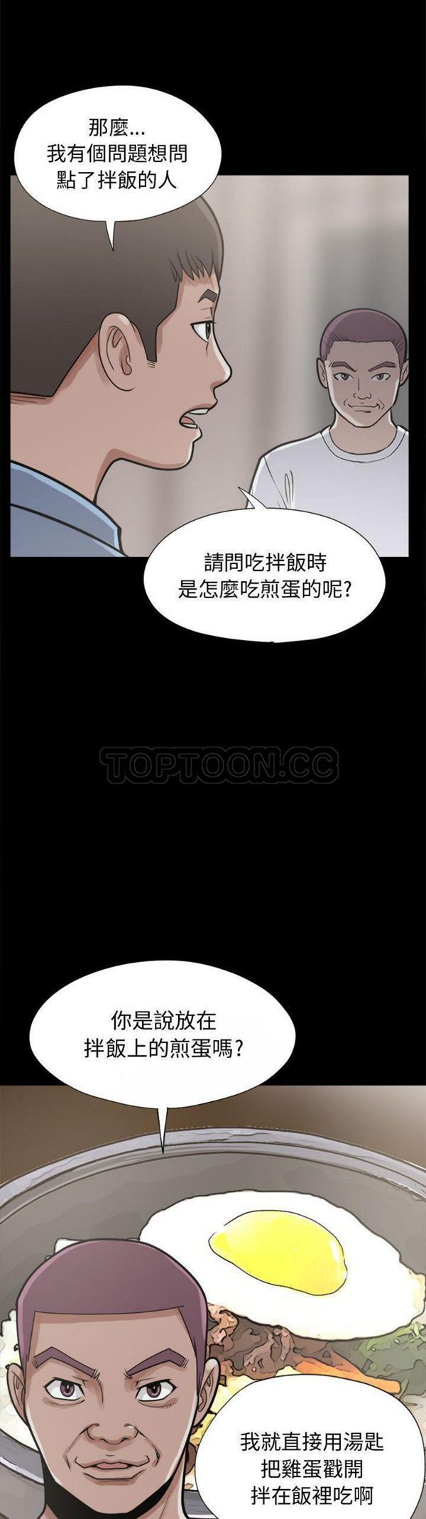 第 11 话
