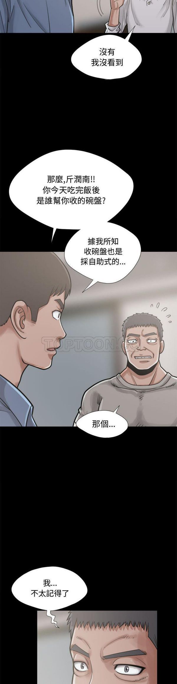 第 12 话