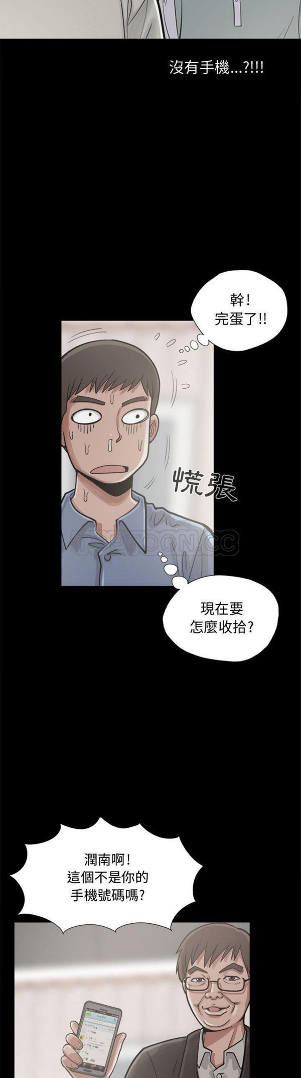 第 13 话