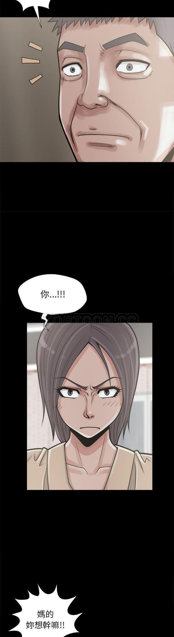 第 14 话
