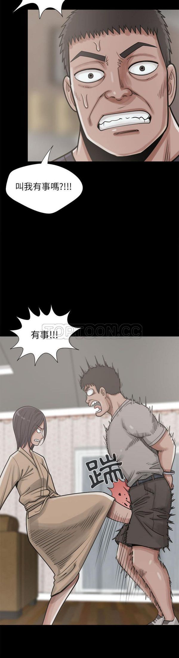 第 14 话
