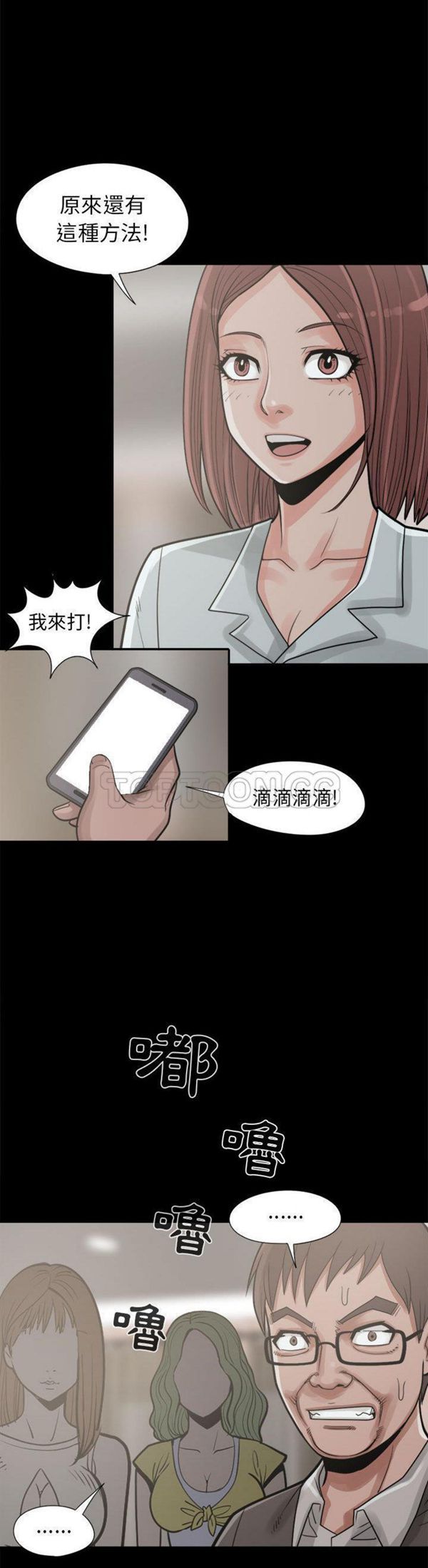 第 14 话