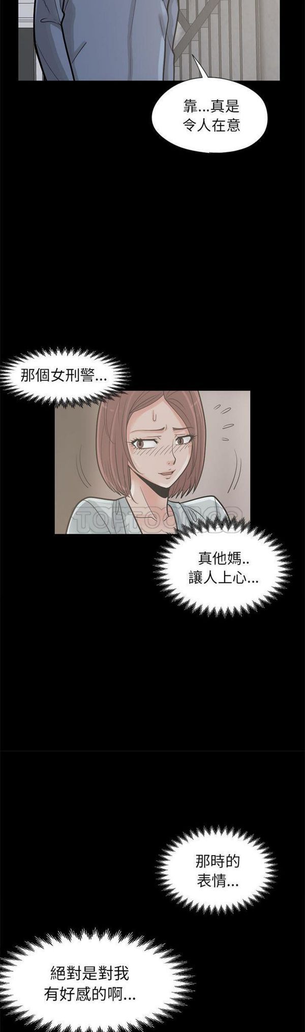 第 16 话