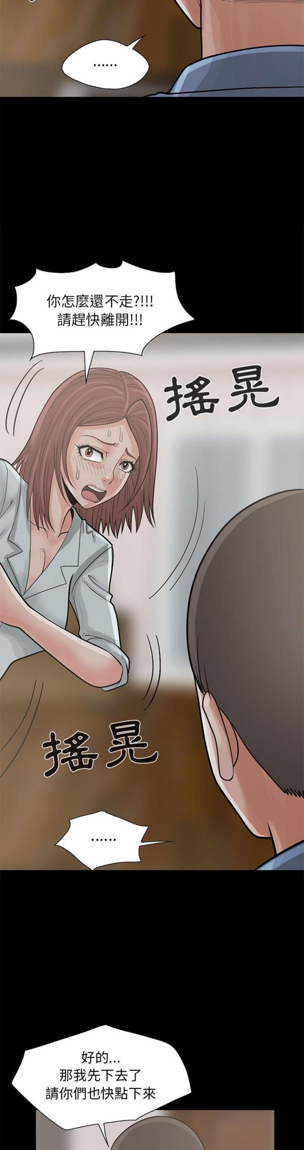 第 17 话