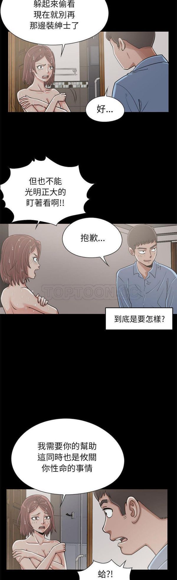 第 19 话