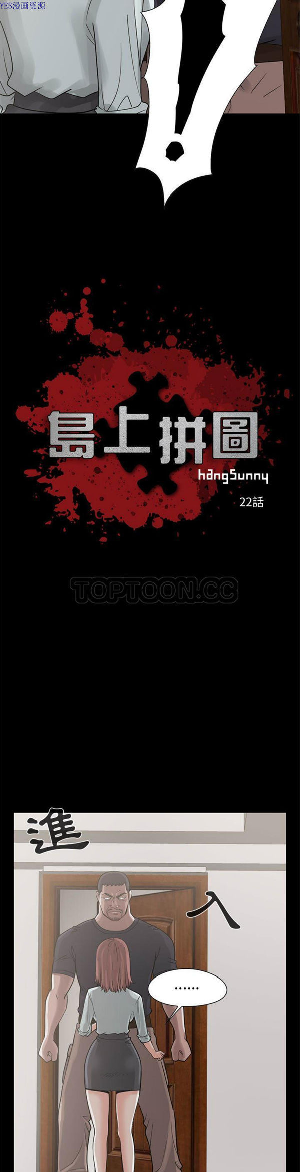 第 22 话