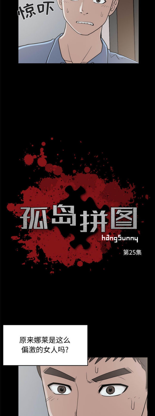 第 24 话