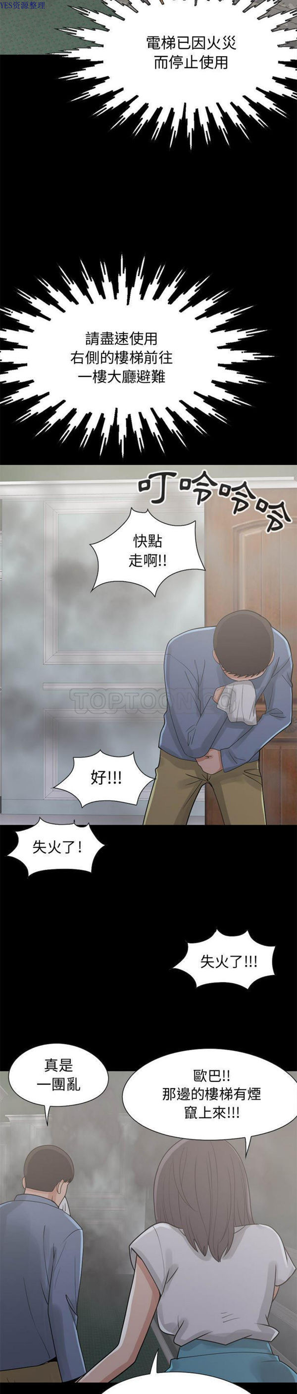 第 25 话