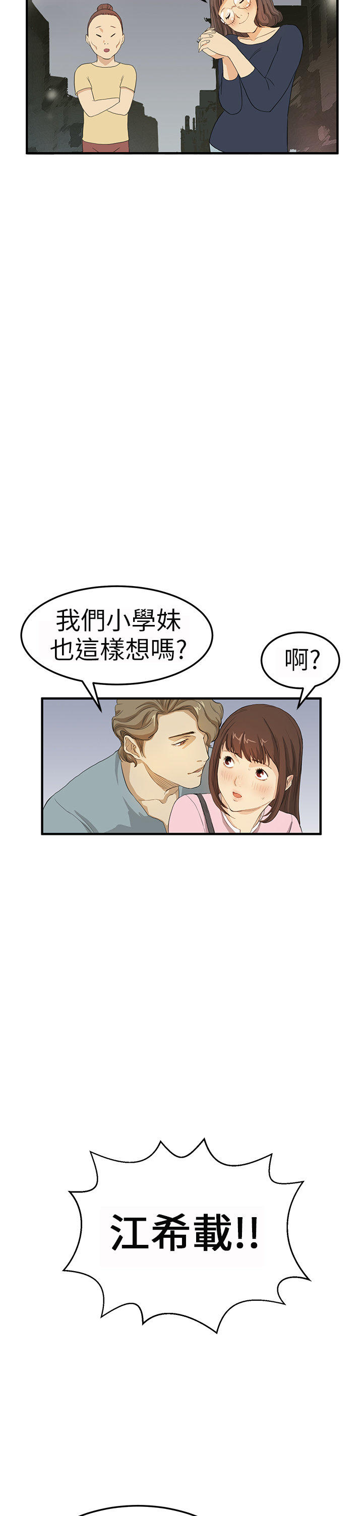 第 2 话
