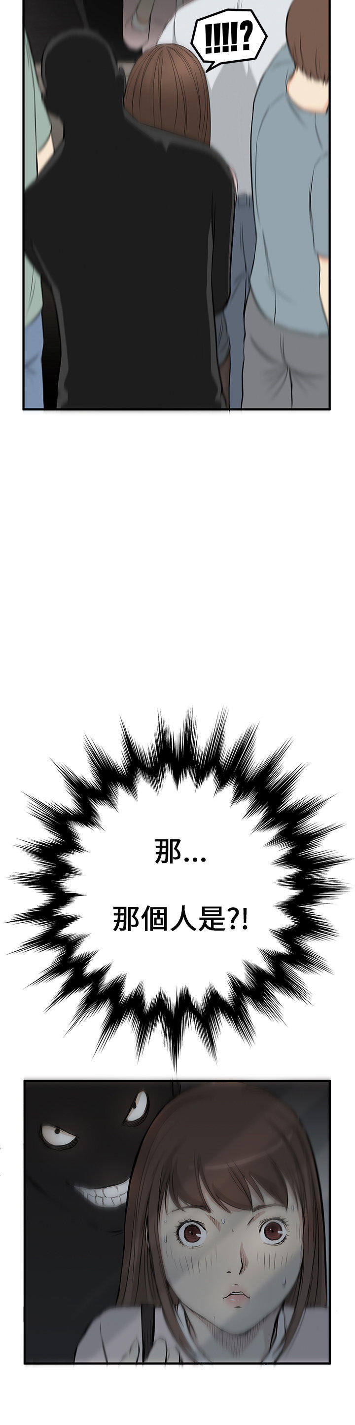 第 2 话