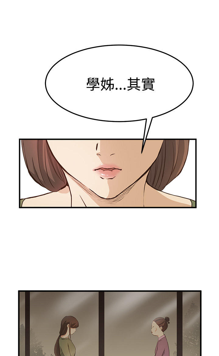 第 4 话