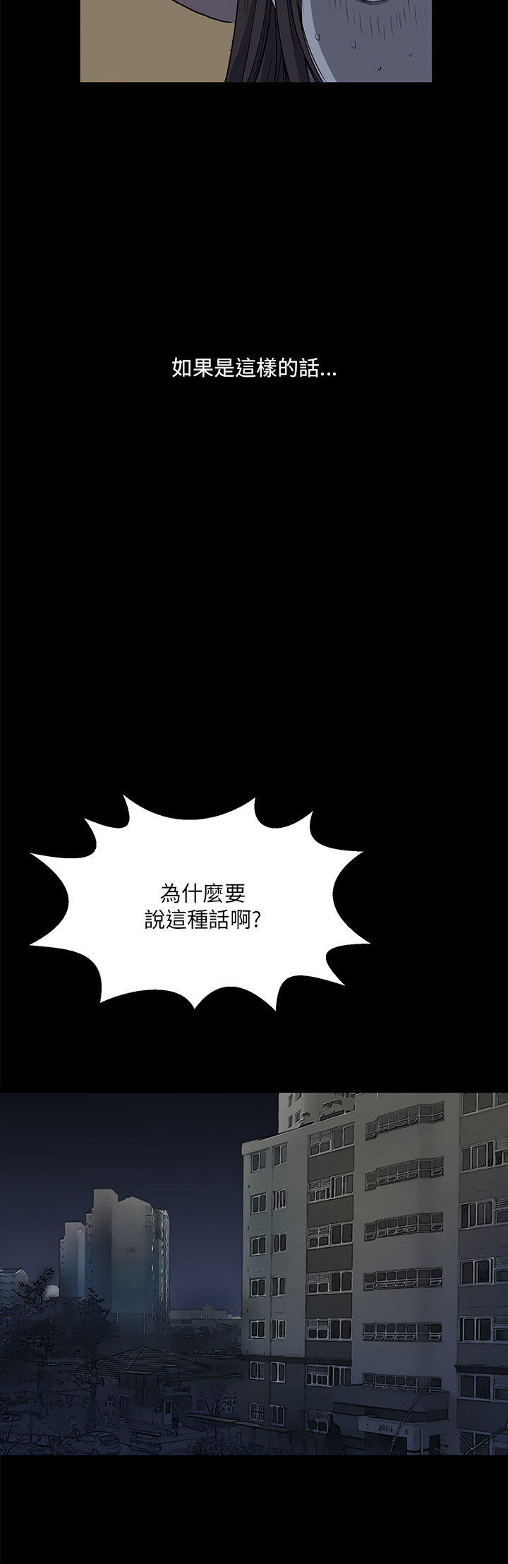 第 8 话