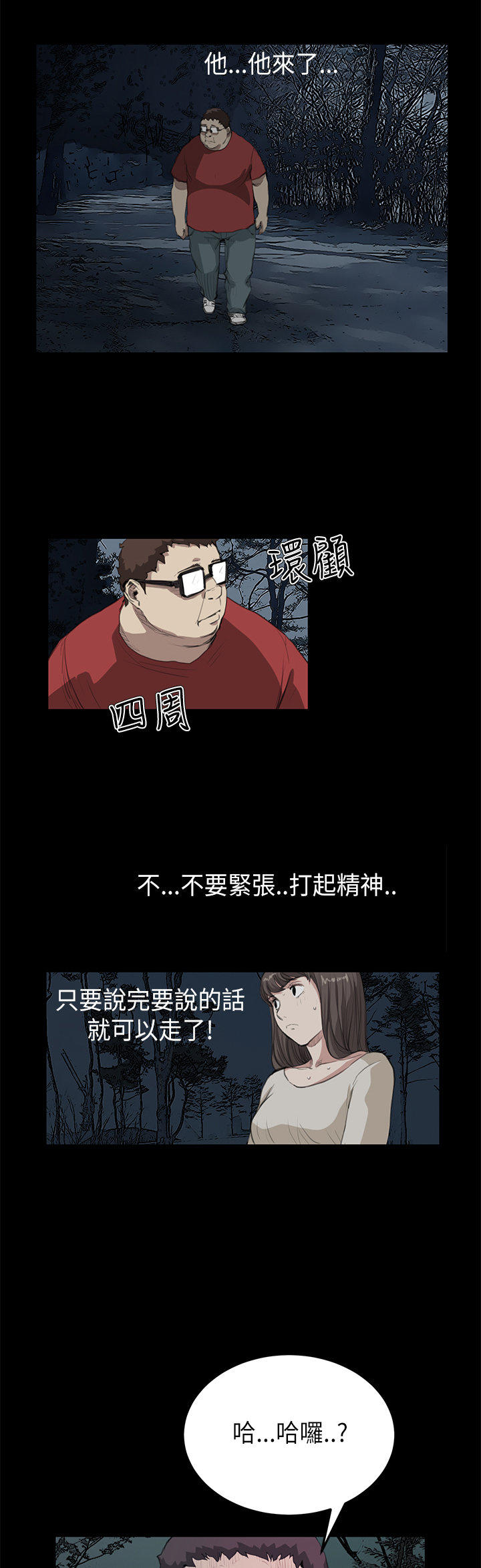第 12 话