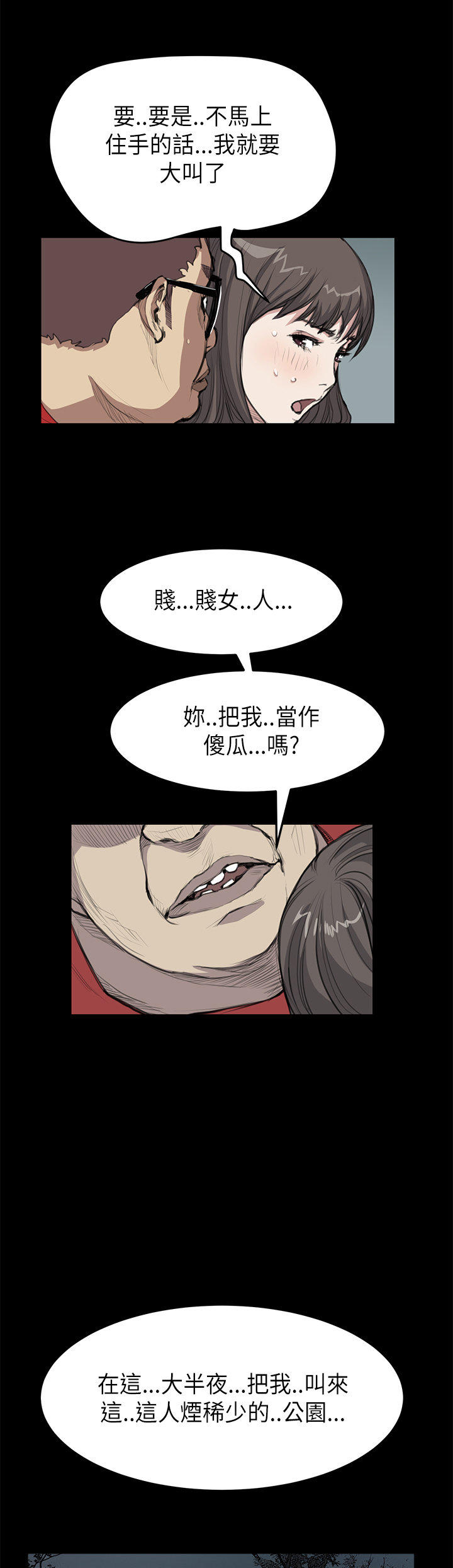 第 13 话