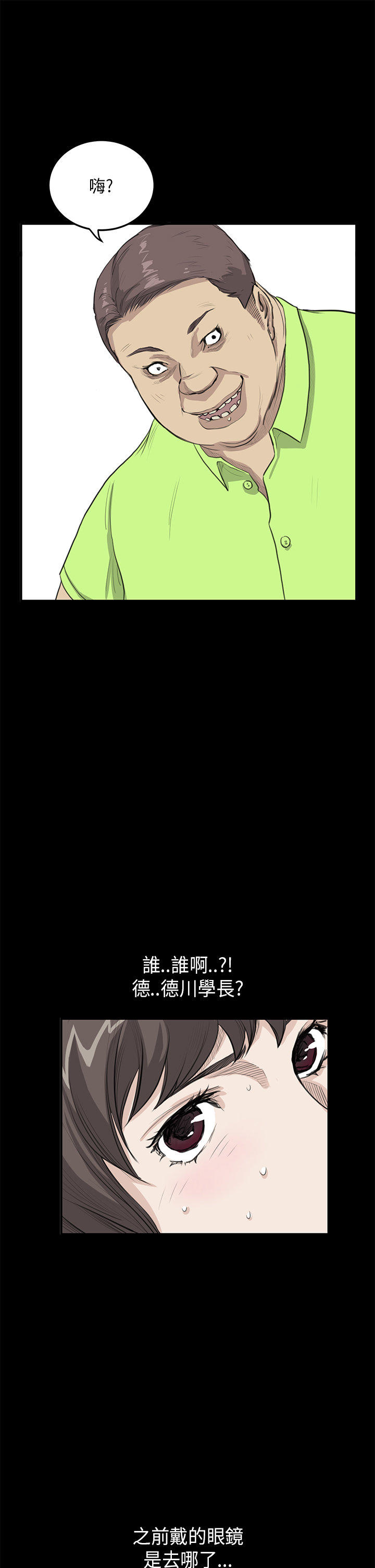 第 14 话