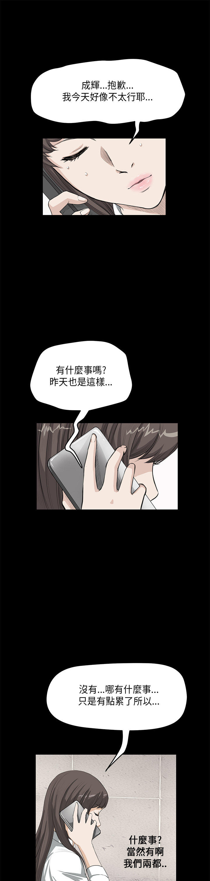 第 16 话