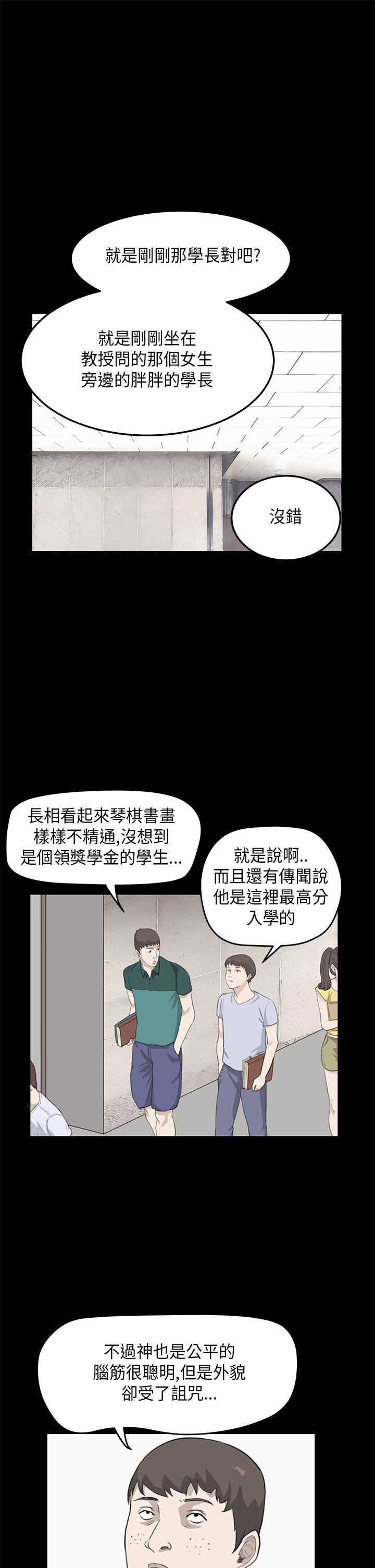 第 16 话