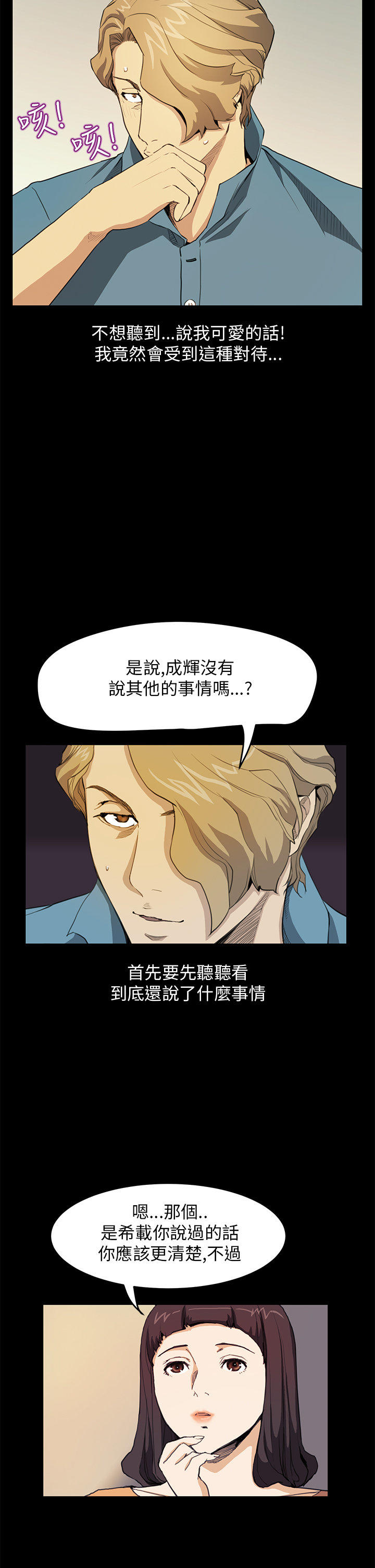 第 20 话