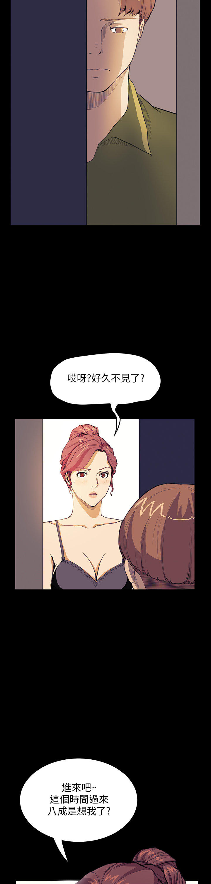 第 20 话