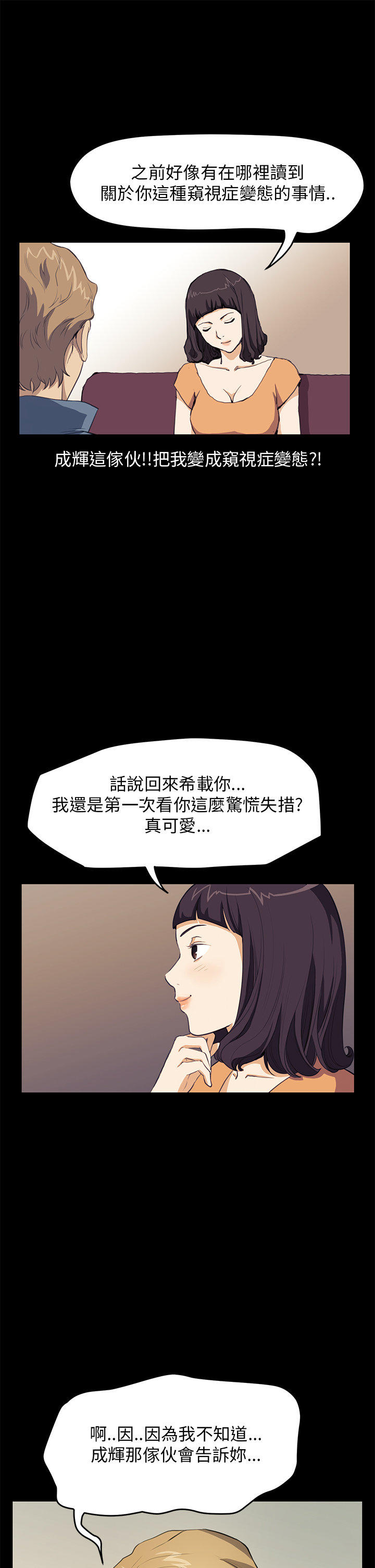 第 20 话