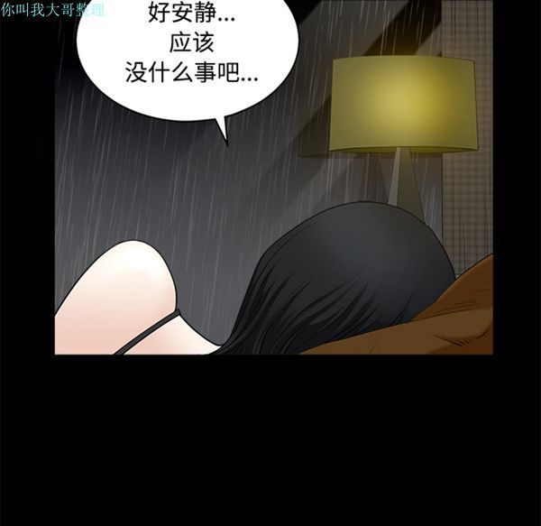 第 8 话