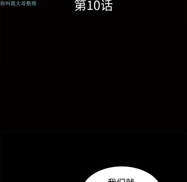 第 10 话