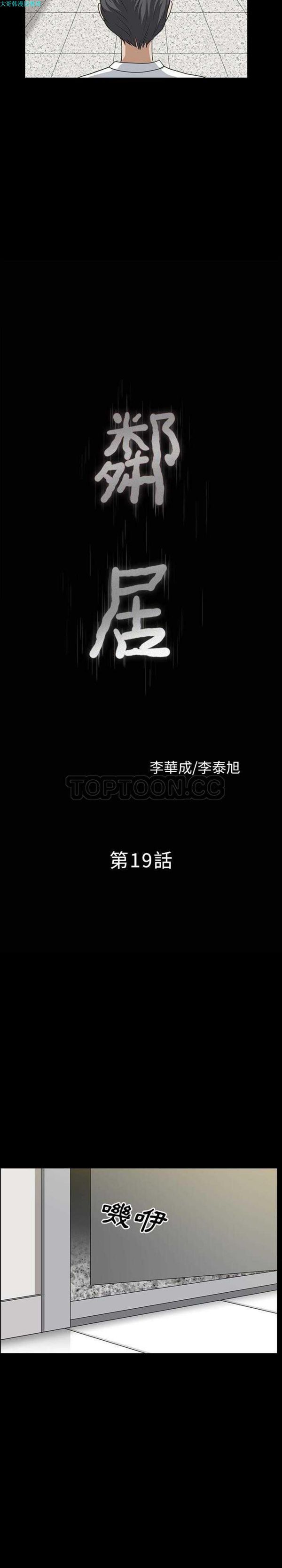 第 19 话